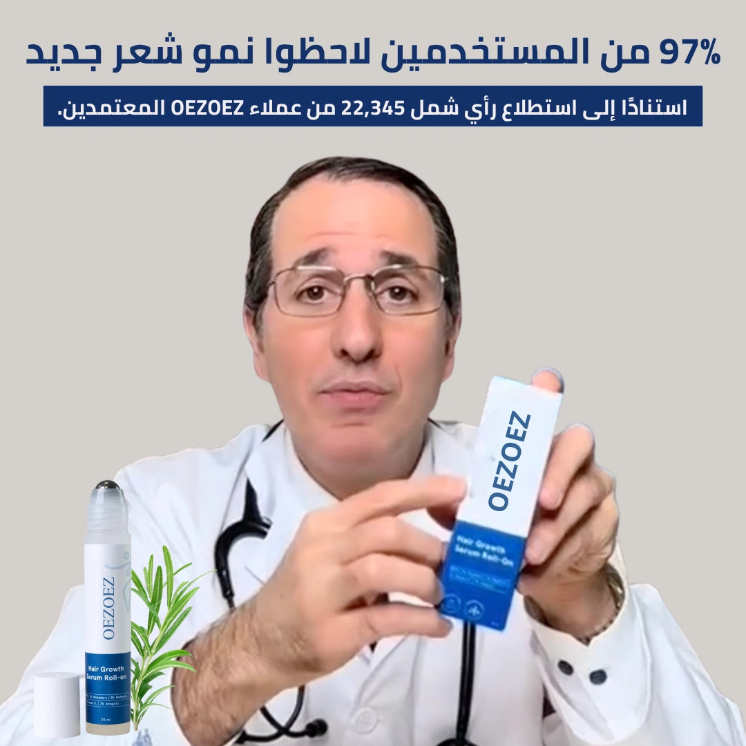 سيروم نمو الشعر الفاخر